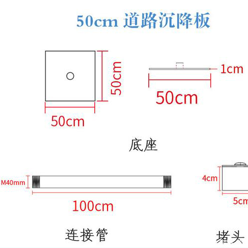 铜仁沉降板规格型号如何选择？